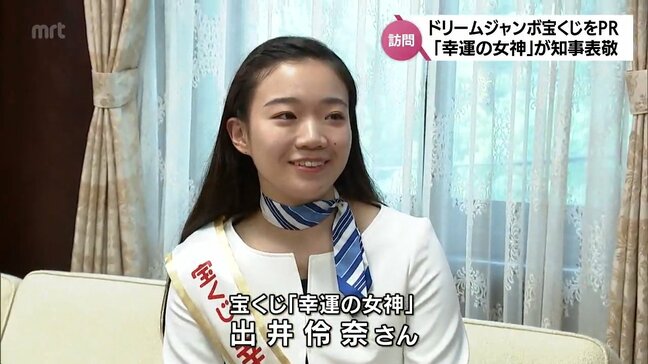 能登半島地震の被災地を支援する「ドリームジャンボ宝くじ」をPR　「幸運の女神」が知事を表敬訪問|TBS NEWS DIG