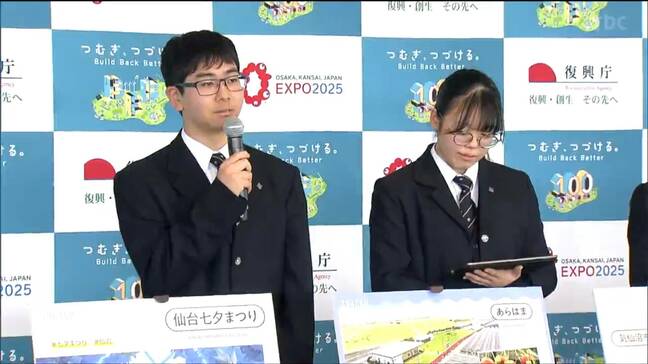 復興庁「大阪・関西万博で宮城県まで足を運ぶきっかけに」東日本大震災と復興歩み展示へ思い語る　宮城・石巻市|TBS NEWS DIG