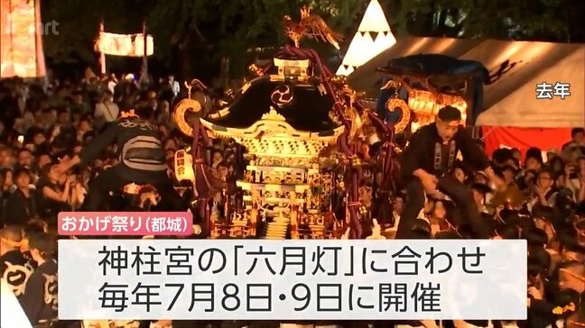 都城市の「おかげ祭り」　全国の祭りを紹介するテレビ番組「ダイドーグループ日本の祭り」に選ばれる|TBS NEWS DIG