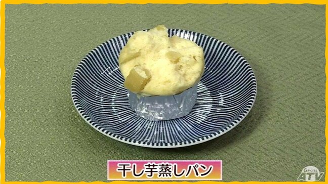 干し芋をヨーグルトに漬けてやさしい甘さ「干し芋蒸しパン」おやつレシピ【わっちtheキッチン】|TBS NEWS DIG