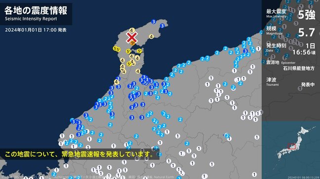 石川県で最大震度5強の強い地震　石川県・穴水町|TBS NEWS DIG