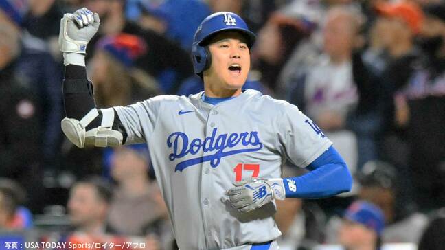 ドジャース大量10得点で敵地2連勝、WS進出に王手!大谷翔平2戦連発のPS3号、山本由伸は5回途中2失点8Kの粘投|TBS NEWS DIG