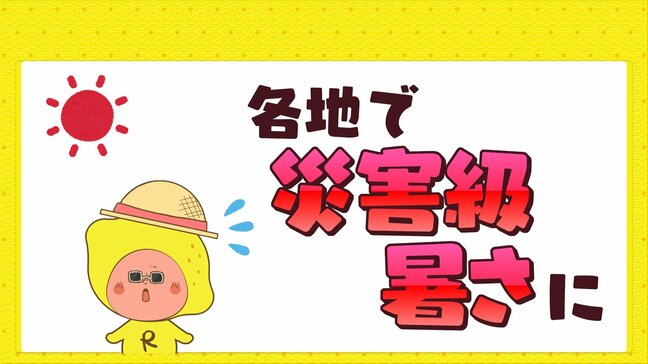 災害級危険な暑さ続く もし熱中症になってしまったら、、、|TBS NEWS DIG
