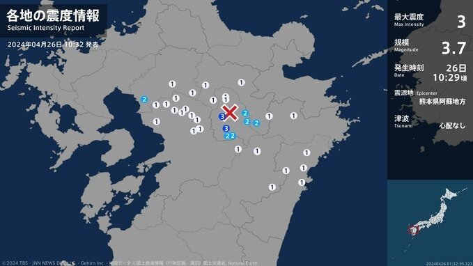 熊本県で最大震度3の地震　竹田市で震度2　日田市・九重町・豊後大野市で震度1　大分　|　大分のニュース｜OBS NEWS｜大分放送