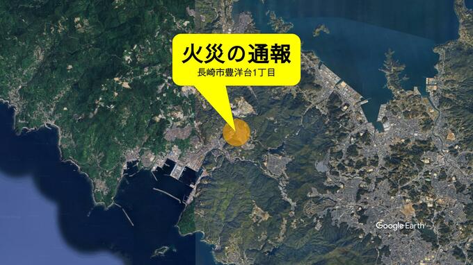 【速報・更新】「公園下の雑草が燃えています」通報から約15分後に鎮圧状態に【長崎市】|TBS NEWS DIG