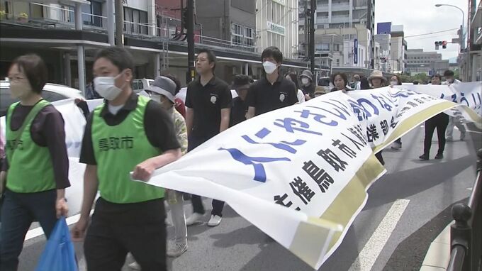 「差別のない社会」実現を　人権啓発パレード　鳥取市　|　BSSニュース | BSS山陰放送