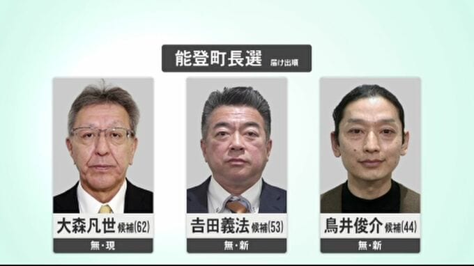 “公費解体”のあり方など震災からの復旧・復興を争点に「保守分裂」で進む選挙戦 石川・能登町長選挙|TBS NEWS DIG