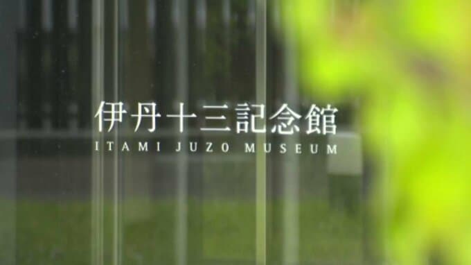 「自由な表現に挑み続ける活動に…」 俳優｢のん｣さんが伊丹十三賞に選ばれる　|　愛媛のニュース - Nスタえひめ｜あいテレビは6チャンネル