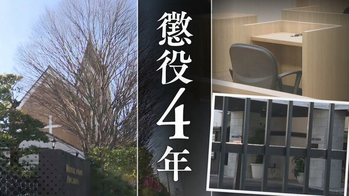 突然の事業停止→新婚カップルの披露宴が白紙に　結婚式場「アルカディア」　助成金だまし取った運営会社の元社長に「制度を根底から揺るがす悪質な手口」裁判所が厳しく指摘【判決詳報】　|　福岡のニュース｜RKB NEWS｜RKB毎日放送