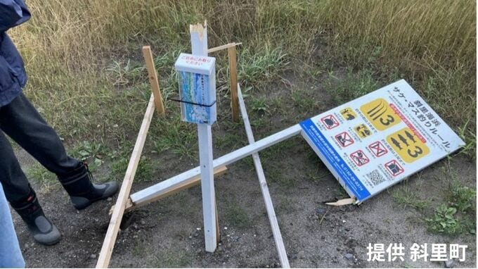 サケ釣り新ルール導入直前に啓発看板破壊される…北海道・斜里町「続くなら釣り場閉鎖検討」　警察が器物損壊容疑で捜査|TBS NEWS DIG