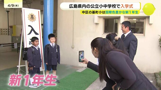 県内多くの小学校で入学式「友だちをたくさん作って」国際色豊かな小学校も　広島　|　RCC NEWS | 広島ニュース | RCC中国放送