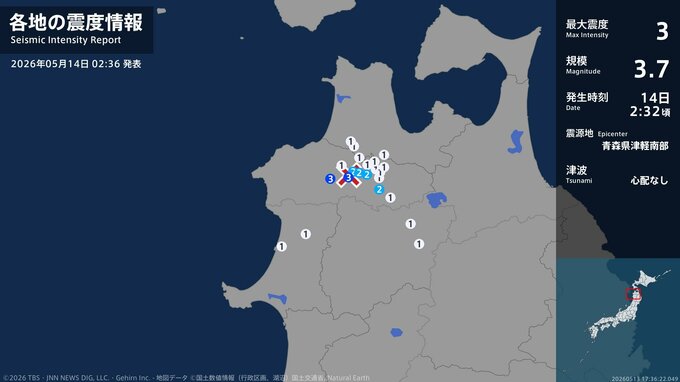 青森県で最大震度3の地震　青森県・弘前市、西目屋村|TBS NEWS DIG
