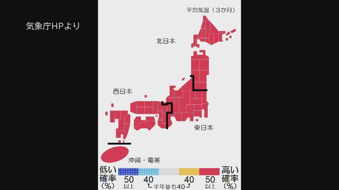 「十分な熱中症対策を」4～6月は全国的に高温予想　梅雨前線が活発になる時期も　気象庁3か月予報|TBS NEWS DIG