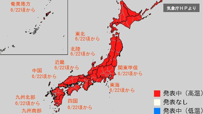 来週も続くか…22日頃から“10年に一度”レベル「かなりの高温」の可能性　またも日本列島がほぼ”真っ赤”に　北海道・東北・関東甲信・北陸・東海・近畿・中国・四国・九州“かなり暑い日”続くか　沖縄以外に「早期天候情報」【気象庁・最新情報】|TBS NEWS DIG