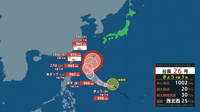 【台風情報】台風26号（スリゲ）が発生　26日には沖縄の南へ接近　今後の進路は？【雨風シミュレーション】|TBS NEWS DIG