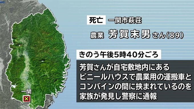 運搬車とコンバインに挟まれ男性死亡　手押し式の運搬車をビニールハウスに入れようとして　岩手・一関市|TBS NEWS DIG