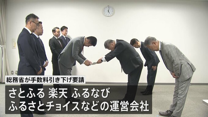 大手ふるさと納税のポータルサイト事業者に手数料の引き下げ 総務省が要請　自治体からは「通常の通販より3倍以上高い」