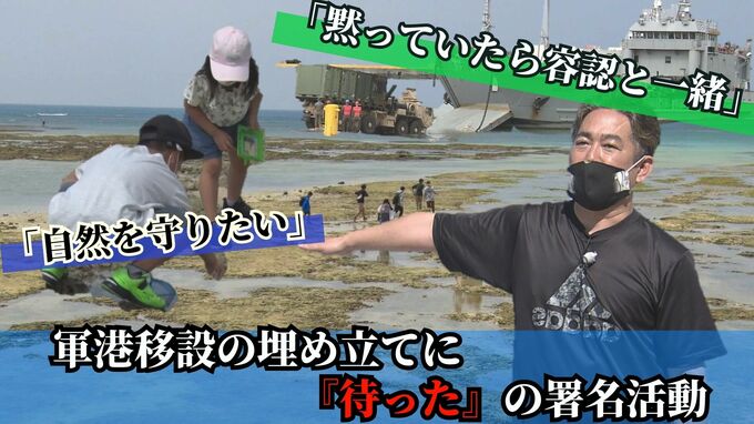 「黙っていたら容認と一緒」市民が訴える那覇軍港移設問題　埋め立てに『待った』の署名活動　|　沖縄のニュース｜RBC 琉球放送