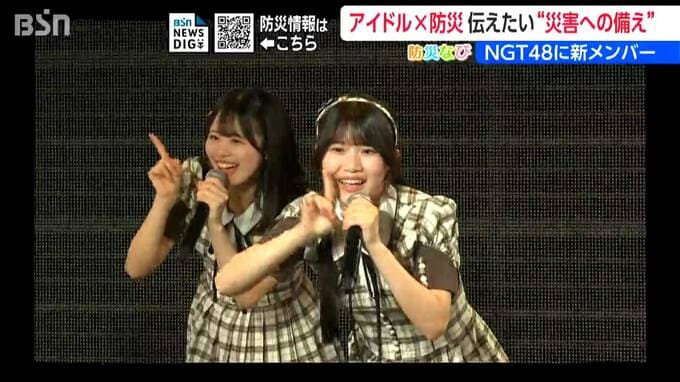 NGT48新メンバーは“防災士”と“救急のプロ” 　被災経験を胸に「影響力生かして避難訓練を開きたい」 新潟|TBS NEWS DIG