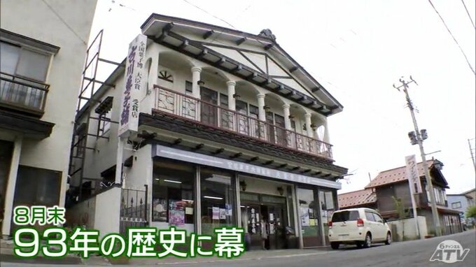 『裕子、店を頼む』店が命だった父　親子3代で93年守り続けてきた菓子店が歴史に幕…　菓子職人の高齢化に「休ませてあげたいと思いました…」苦渋の決断　|　青森のニュース│ATV NEWS│青森テレビ