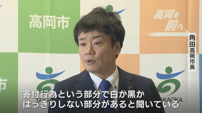 高岡市長の航空座席ビジネスクラス格上げ問題　市民から批判の声高まる　市は座席決定の経緯明らかにせず|TBS NEWS DIG