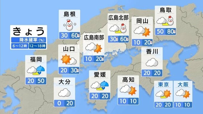 【きょう12/3(水)広島天気】急な冬到来　北部では積雪のおそれ　南部でも凍結に注意　|　RCC NEWS | 広島ニュース | RCC中国放送