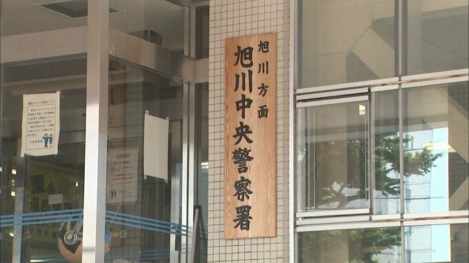 「高校生だとは聞いていたが、詳しい年齢は知りませんでした」 16歳女子高校生に現金を渡す約束をしていかがわしい行為した疑い 51歳の男を逮捕 北海道旭川市|TBS NEWS DIG