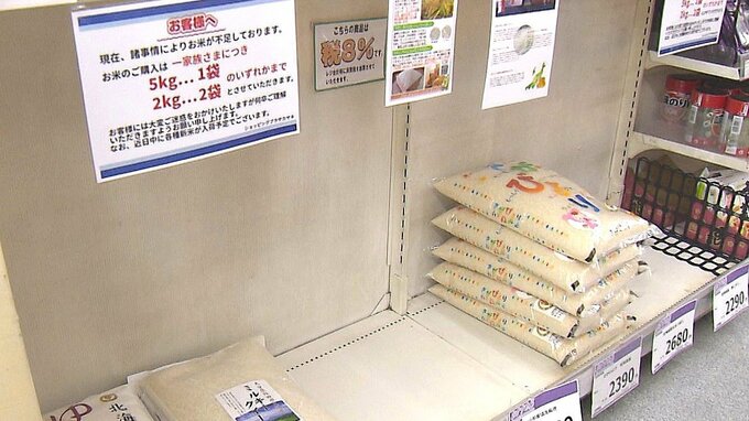 「過度に反応しないで」県内のスーパーでコメ不足　大雨や猛暑の影響で流通量が減少か　大分　|　大分のニュース｜OBS NEWS｜大分放送