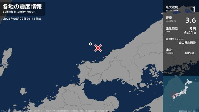 山口県で最大震度1の地震　山口県・萩市|TBS NEWS DIG