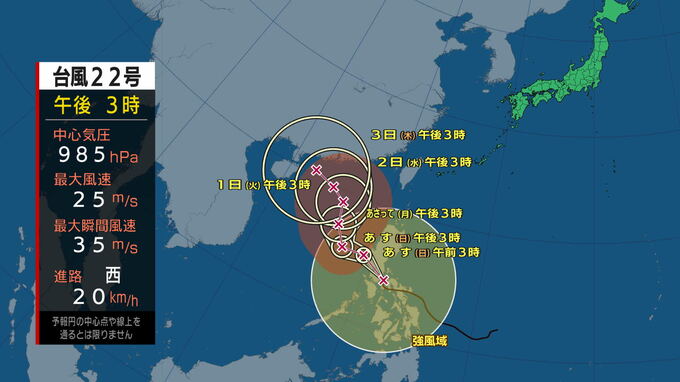 台風22号フィリピンの西へ …でも前線と低気圧で奄美・沖縄は大雨のおそれ【雨・風シミュレーション11月3日まで】　|　鹿児島のニュース｜MBC NEWS｜南日本放送