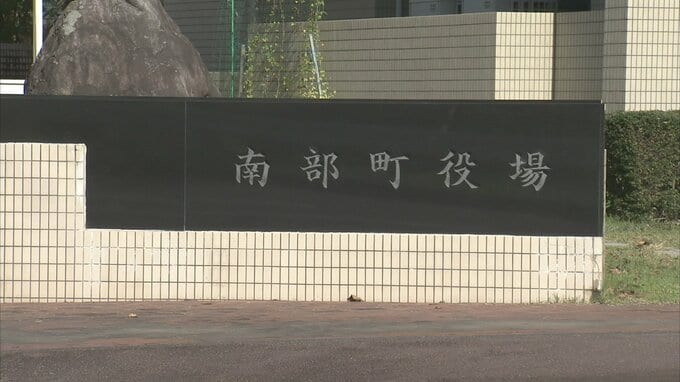 南部町長選挙が告示　4選を目指す現職1人が届け出　【午前11時現在】|TBS NEWS DIG