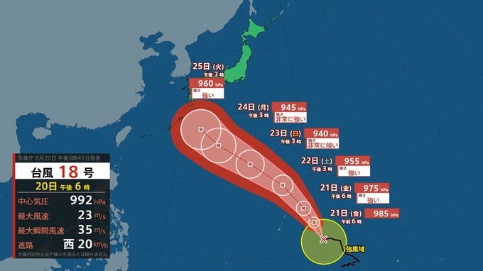 【台風情報】台風18号(ソウデル)　23日には非常に強い勢力となって日本の南海上に進む見込み【22日からの風雨シミュレーション】|TBS NEWS DIG