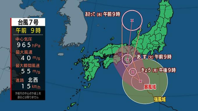 【台風7号】あす未明に直撃か　近畿・東海に続き四国・中国・関東甲信にも線状降水帯発生する可能性　気象庁【台風7号進路予想】|TBS NEWS DIG