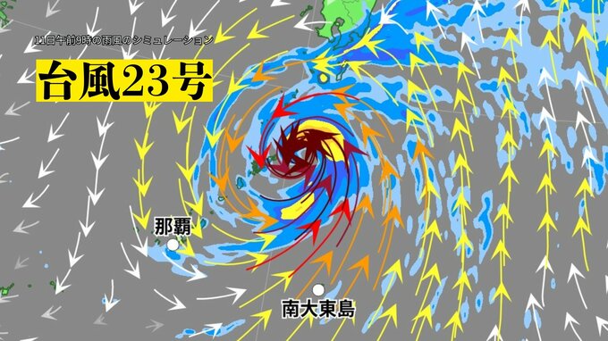 【台風23号】9日までの予想より東寄りの進路　12日にかけ「985hPa」で八丈島の方面へ　10日の沖縄は大東島地方で激しい雨に警戒（10日正午現在）|TBS NEWS DIG