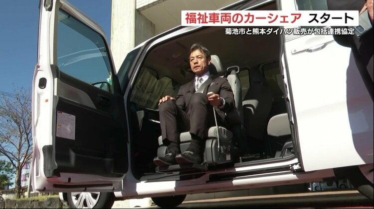 熊本初「福祉車両のカーシェアリング」開始 動くシートで乗降も 