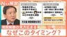 選挙になったらどうなる？　高市総理“冒頭解散”の見方広まる…このタイミングで解散に踏み切るワケ【Nスタ解説】|TBS NEWS DIG