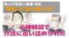祖母を踏み付け殺した孫（37） 祖母に罵られ続けた介護の実態　|　長崎のニュース | 天気 | NBC長崎放送