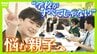 夏休み明けに不登校になった息子「なんで生きてるんだろう」問われハッとした母「どうにかして学校に行かせようとしていた」　新学期の登校に不安…悩む親子へ「学校が全てじゃない」|TBS NEWS DIG