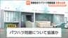 【取締役会に渦中の社長も出席】パワハラが横行とされる仙台中央食肉卸売市場　問題への言及は　|　宮城のニュース│tbc NEWS│tbc東北放送