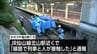JR北山駅近くの線路に女性が立ち入り列車と衝突　仙台　|　宮城のニュース│tbc NEWS│tbc東北放送