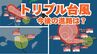 【トリプル台風発生】「台風のたまご」熱帯低気圧が「台風17号」「台風18号」「台風19号」に発達　日本列島には来る？16日間の天気シミュレーション【気象庁 台風情報・19日午後7時15分発表】|TBS NEWS DIG