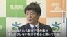 高岡市長の航空座席ビジネスクラス格上げ問題　市民から批判の声高まる　市は座席決定の経緯明らかにせず　|　富山のニュース｜天気・防災｜チューリップテレビ