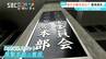これこそ「事件」!?「コナン特需」に信州沸く　大型連休中も「聖地巡礼」で大にぎわい　長野県庁が「観光地」に…野辺山宇宙電波観測所は一日3000人超が訪れる　|　SBC NEWS | 長野のニュース | SBC信越放送