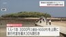 宮崎県が独自の宿泊キャンペーンを来月1日開始へ　宮崎市も交通費助成の独自支援策　|　MRTニュース ｜ ＭＲＴ宮崎放送