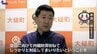 「内閣防災としてしっかり対応」　赤間防災担当大臣が現地入り　大規模山林火災の岩手・大槌町を視察　地元要望書を受け取る　|　IBC NEWS | IBC岩手放送