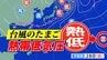 「新たな台風のたまご＝熱帯低気圧」発生へ　気象庁天気図に出現　発達し７月１日ごろから日本の南に進む予想も【雨・風シミュレーション７月７日（火）まで】台風情報に今後注意|TBS NEWS DIG