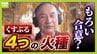 【米・イラン】元駐イラン大使「もろい合意」草案から見える“４つの火種”を指摘「核」「お金」「レバノン」「ホルムズ海峡」本当に戦闘終結する？石油価格は下がる？　|　MBSニュース | 関西の最新ニュースを分かりやすく。