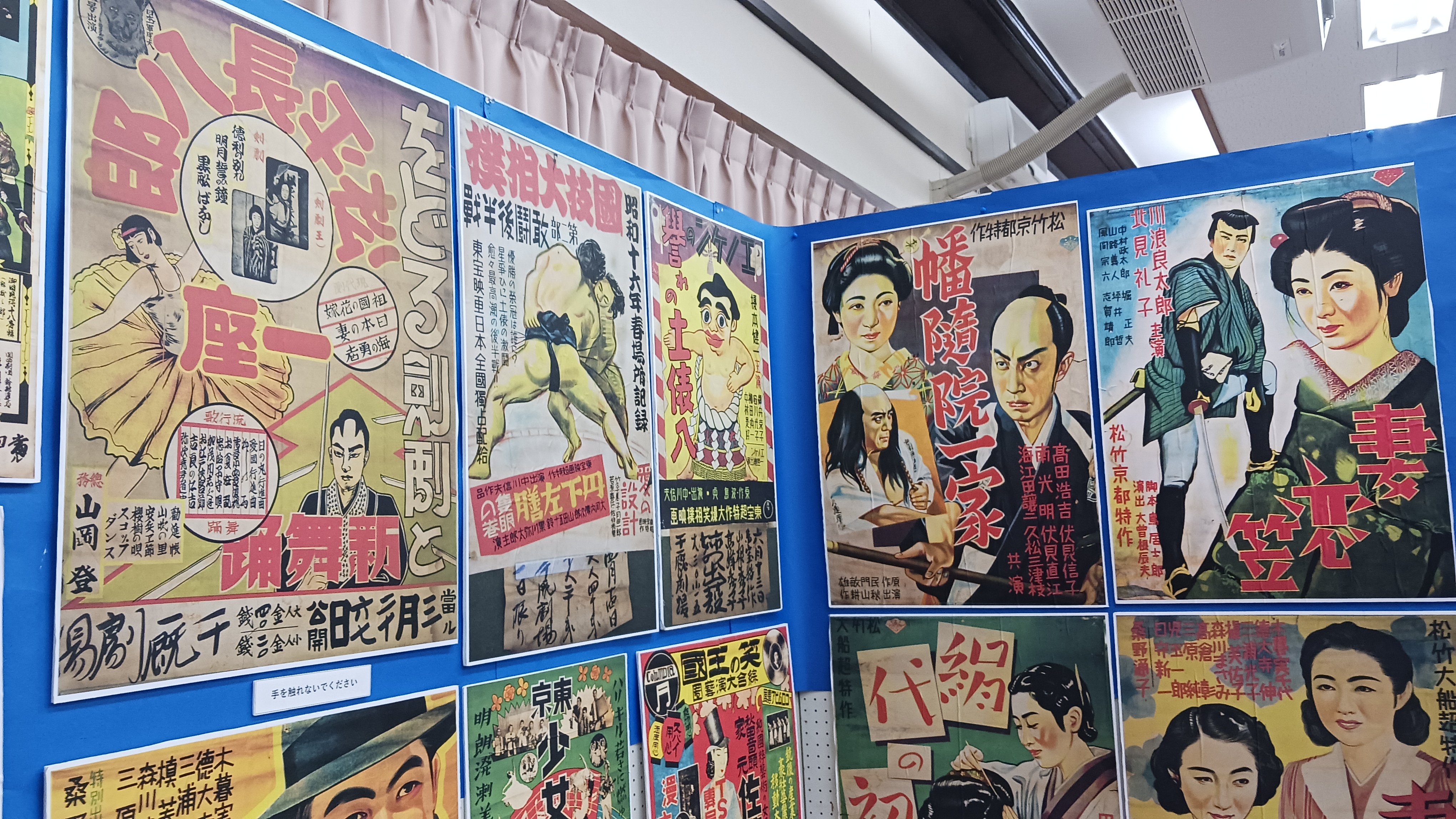 味わい深い戦前の映画、ステージのポスターや、当時使用されていた