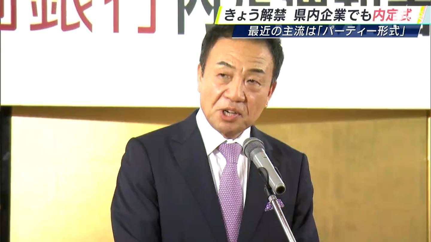 貪欲に学び続けて社会に貢献」静岡県内の企業でも内定式 最近の主流は