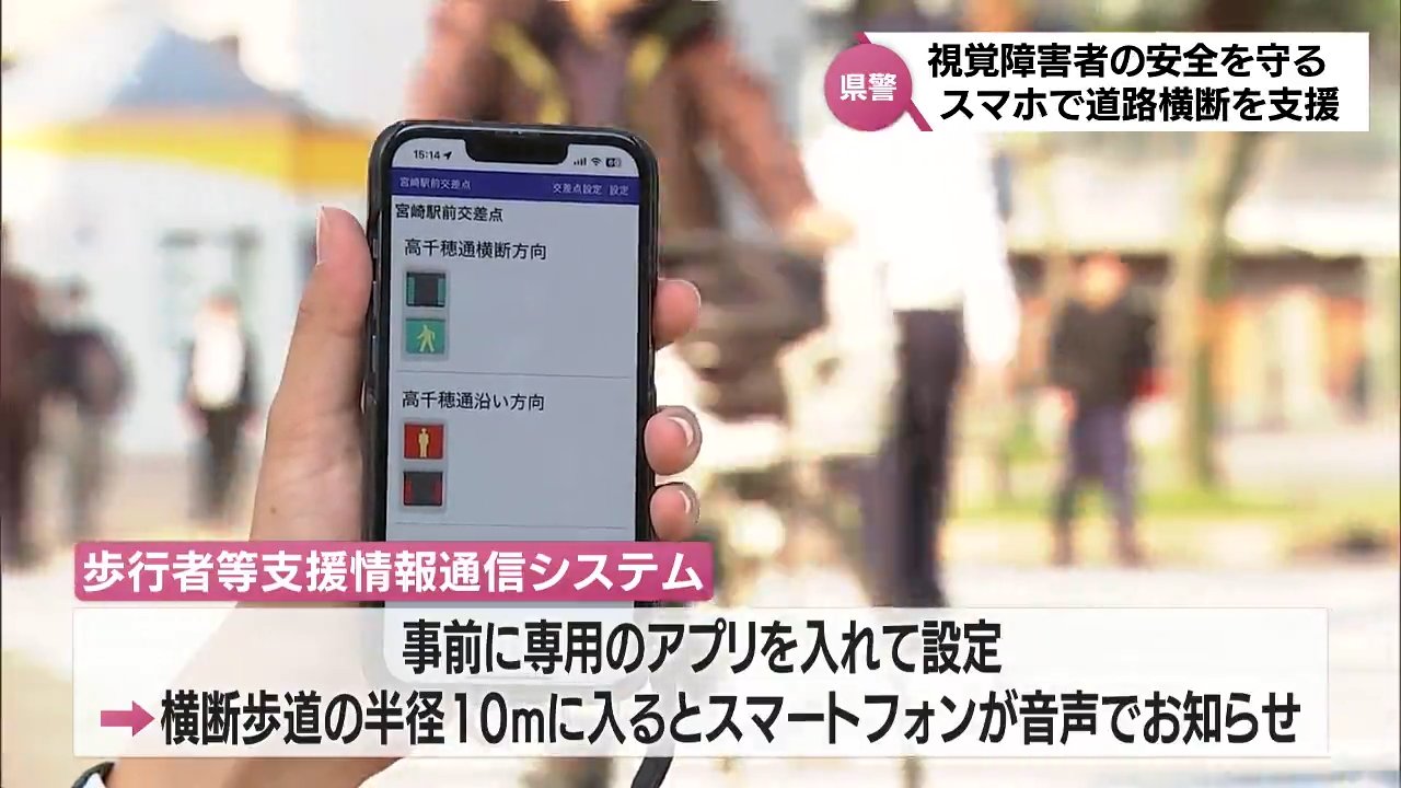 視覚障害者用 歩行支援アプリ対応スマホポーチ 視覚障害者用